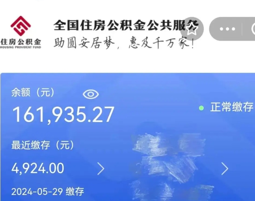 江门封存公积金怎么提出（封存公积金提取流程）