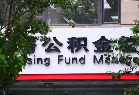江门离职后怎么取出公积金里的钱（离职后怎么取公积金里的钱了）